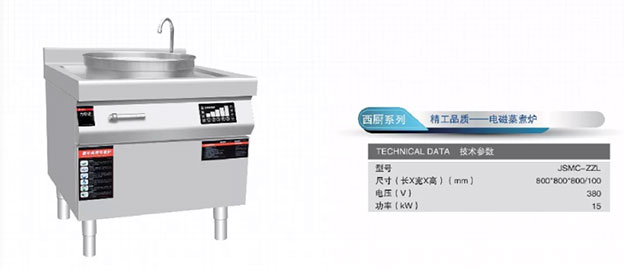 商用电磁灶,大功率电磁炒灶-广开厨业,锦尚铭厨厨业